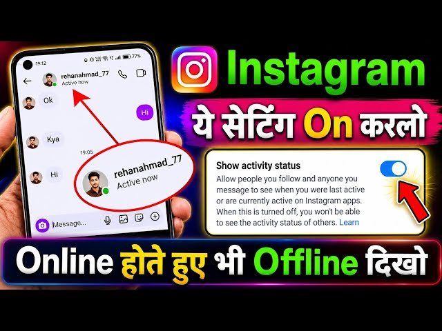 Instagram Par Online Hote Hue Bhi Offline Kaise Dikhe | Instagram Par Online Kaise Band Kare | 2026