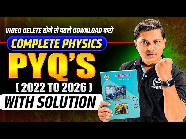 Complete PYQs + Solution of Physics | Video Delete होने से पहले Dekho | CET + Boards #cet