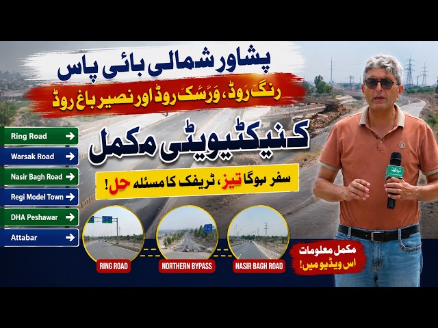 Peshawar Northern Bypass: Ring Road, Warsak Road & Nasir Bagh Road Connectivity Explained