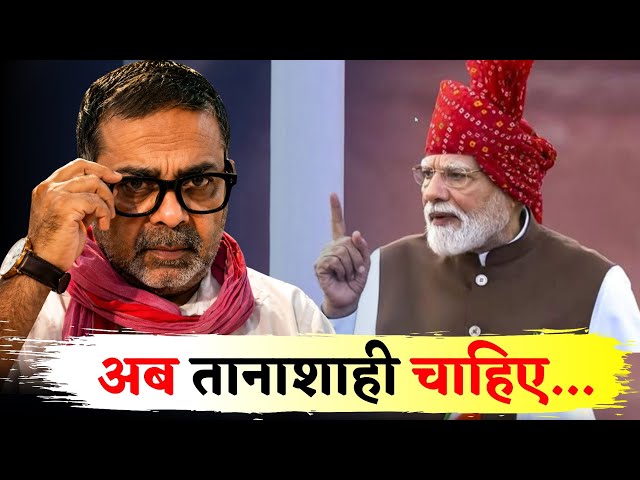 Free coaching won't cut it, the education system needs to be fixed || PM Modi || Avadh Ojha Sir