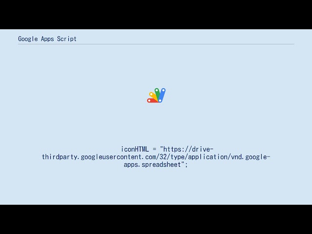 Google Apps Script