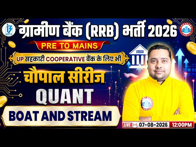 Boat and Stream | IBPS RRB Quant Classes | Quant Pre to Mains | Gramin Bank Quant Class