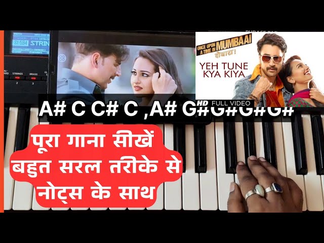 yeh tune kya Kiya|| Piano tutorial|| Lesson | #lesson #tutorial #pianotutorial #pianolessons #piano 
