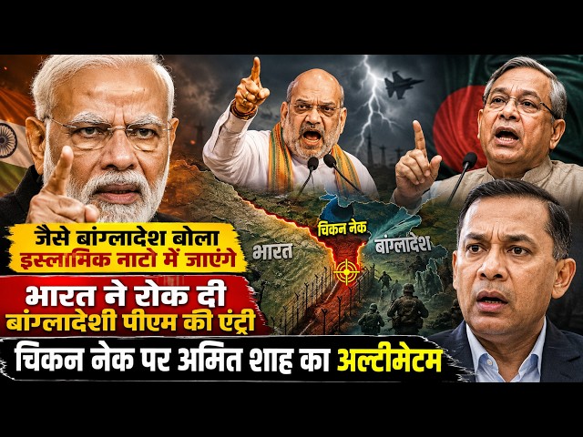 China और Muslim NATO' का खेल खत्म! भारत ने Teesta-Ganga से दबाई बांग्लादेश की दुखती रग, एंट्री रोकी