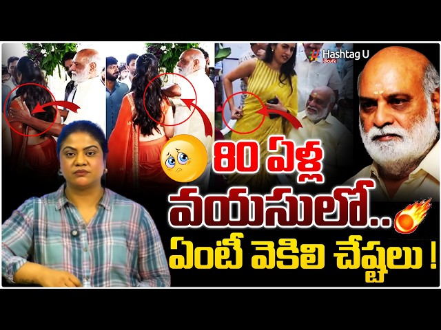 నువ్వు మారవా...? |Common Voter On Trolls On Raghavendra Rao & His Beha*viour With Female Artist | #U