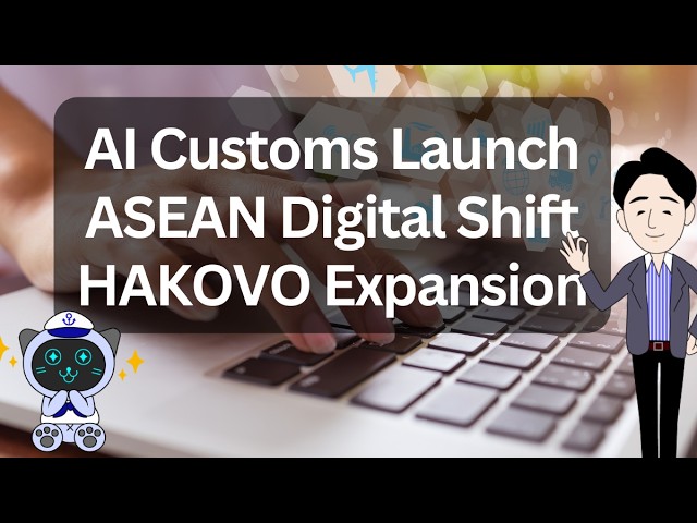 AI Customs Platform Launches in Indonesia — HAKOVO Accelerates ASEAN Trade Digitalization