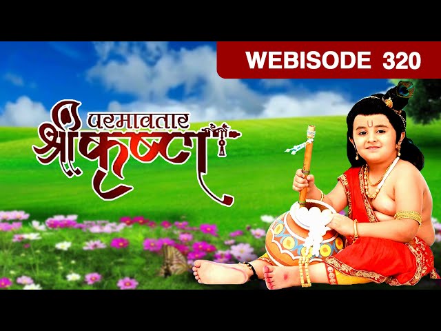 परमावतार श्रीकृष्ण - Paramavatar Shri Krishna - Webisode - Ep - 320 - Vishal Karwal,Nirnay -And TV