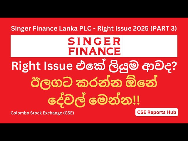 Buy Shares Using Rights | Singer Finance (SFIN.N) 2025 Right Issue | PART 3 | CSE Reports Hub
