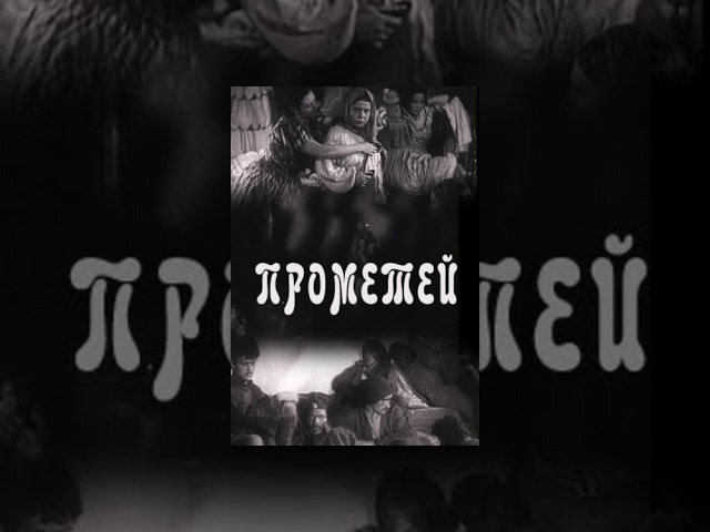 Prometheus (1936) movie
