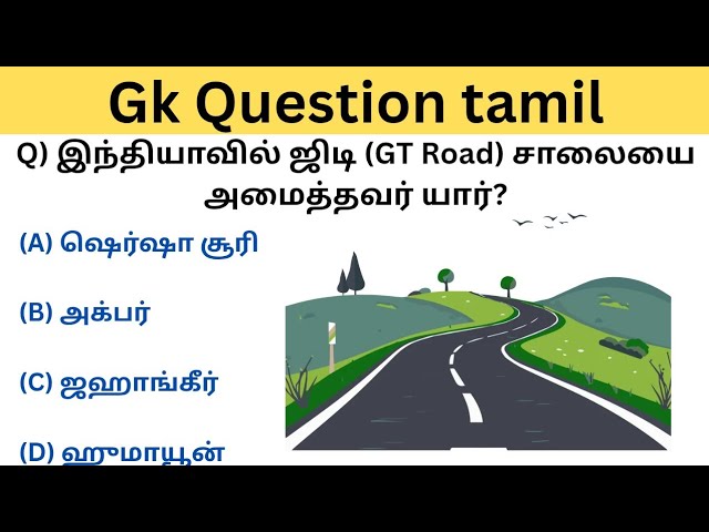 GK questions and answers in Tamil | GK questions in Tamil | GK question | GK questions and answers