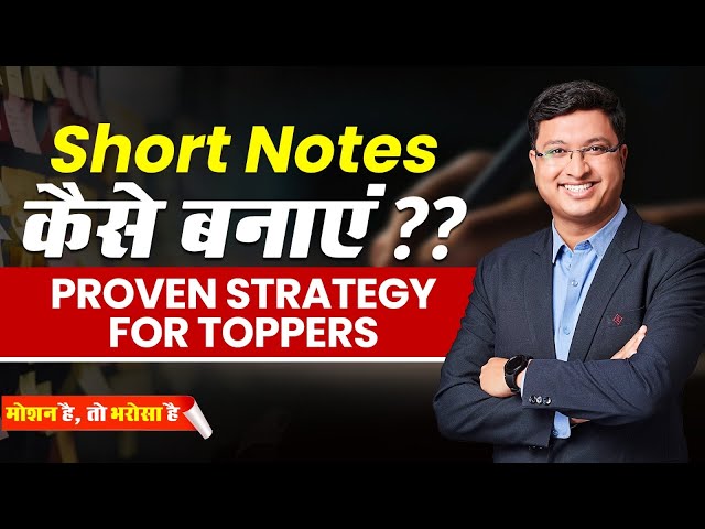 Scientific Way To Make Short Notes for Competitive Exams?✅| NV Sir Tips 🔥 #neet #notes #iit