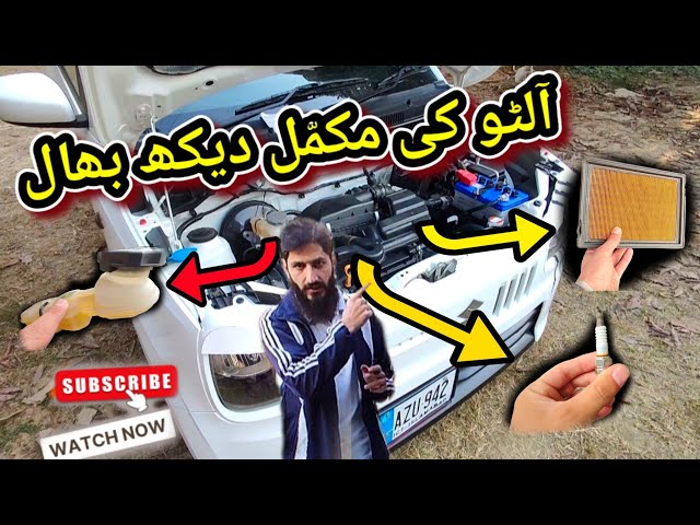 Suzuki Alto Vx, Vxr and Vxl 660cc COMPLETE MAINTENANCE GUIDE.