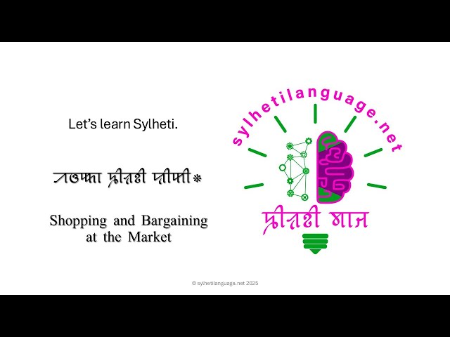 Learn Sylheti / Syloti Language – Shopping and Bargaining at the Market | Beginner Lesson with Moyna