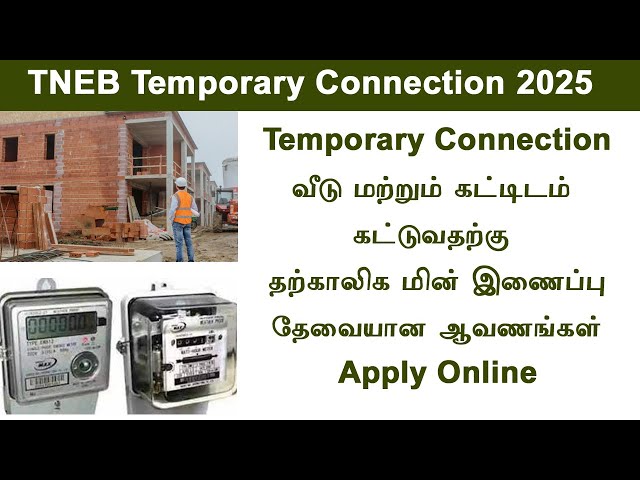 tneb temporary connection apply online  eb temporary connection  Tamil  tneb connection 2025