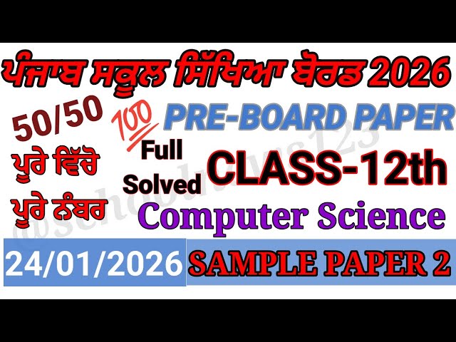Pseb 12th class computer science pre board paper 2026।12th class computer science paper 2026।#pseb 