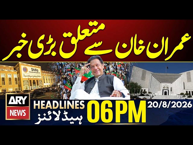Major Update Regarding Imran Khan | Adiala Jail | Latest Update | ARY News 6 PM Headlines