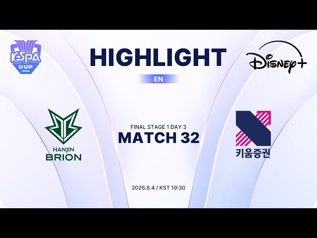 BRO vs KRX HIGHLIGHT | MATCH 32 | 2026 LoL KeSPA CUP