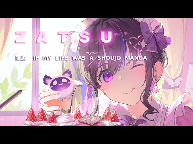 【Zatsudan 雑談】 if our life was a shoujo manga :'3 【#VSPOEN #NarinMikure】