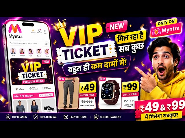Order Products At 99% Off From Myntra | Myntra Insider VIP Ticket Loot
