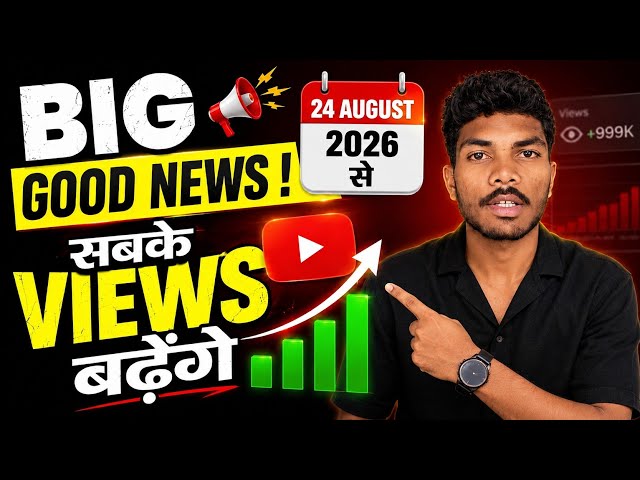 YouTube Shorts Views कैसे Count होते हैं? 😱 Public Views का नया तरीका 2026 | YT New Update 🔥