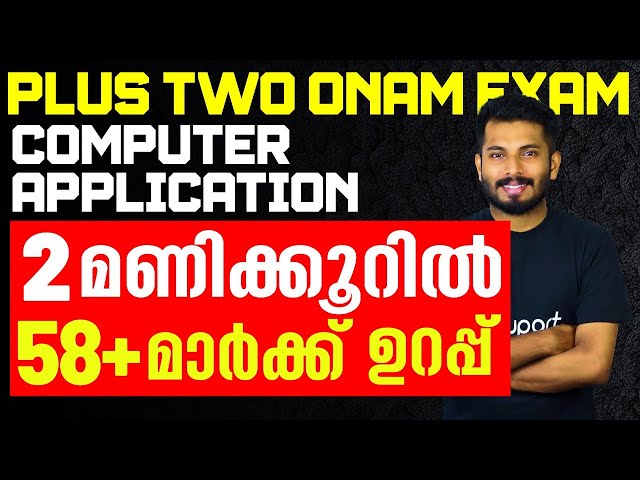 Plus Two Computer Application | Onam Exam Most Important Questions Discussions | Eduport
