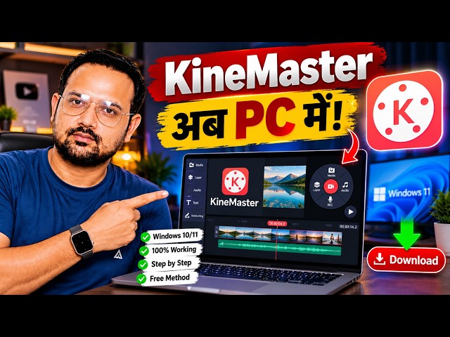 How to Download Kinemaster on PC/Laptop | Kinemaster