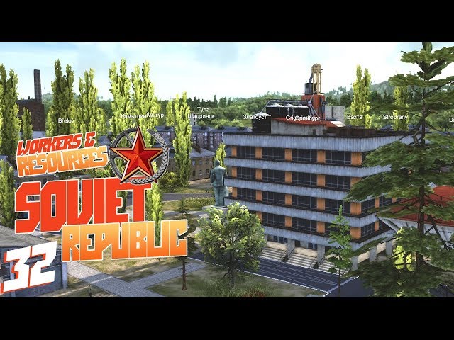 Новая социалистическая стройка - ч32 Soviet Republic
