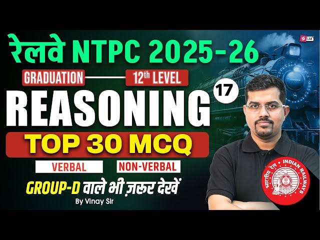 RRB NTPC 2026 | RRB NTPC Grad/12th Reasoning Top 30 Expected Question #17 | NTPC Class by Vinay Sir