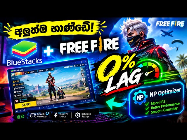 🔥 NP Optimizer v5.3.0 NEW UPDATE 2026 😱 | BlueStacks + Free Fire 0% Lag? 🚀 Sinhala | N O O B A