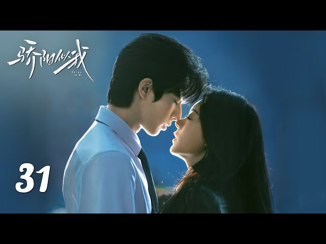 EP31丨骄阳似我 Shine On Me丨ENG SUB丨#宋威龙 #赵今麦 （排名不分先后，以姓氏首字母排序）