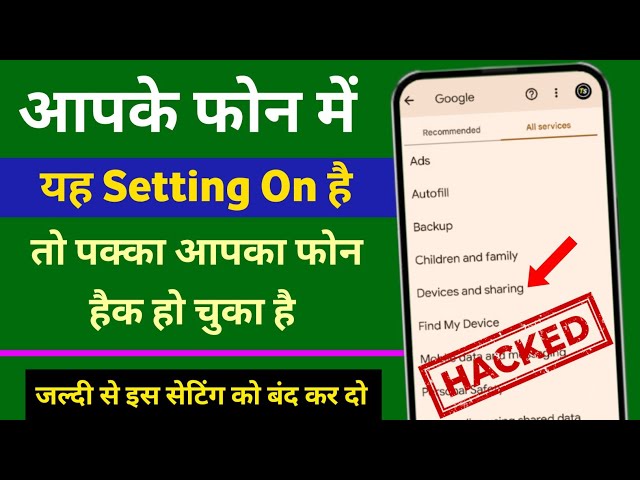 Mobile Hack To Nahi Hai Kaise Pata Kare 100% Working Tricks || How To Check Mobile Hack Or Not