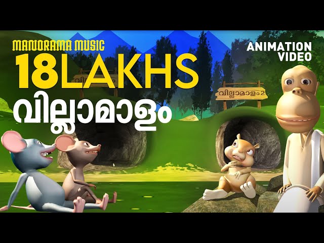 Villa Maalam | Felix Devasia |  Manorama Kids Animation | Animation Story Video