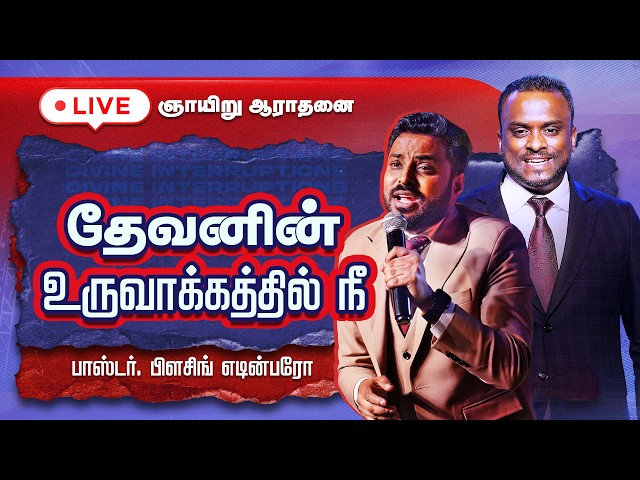🔴 Live - Sunday Service (Tamil) | Pastor Gersson Edinbaro | Powercentral Church