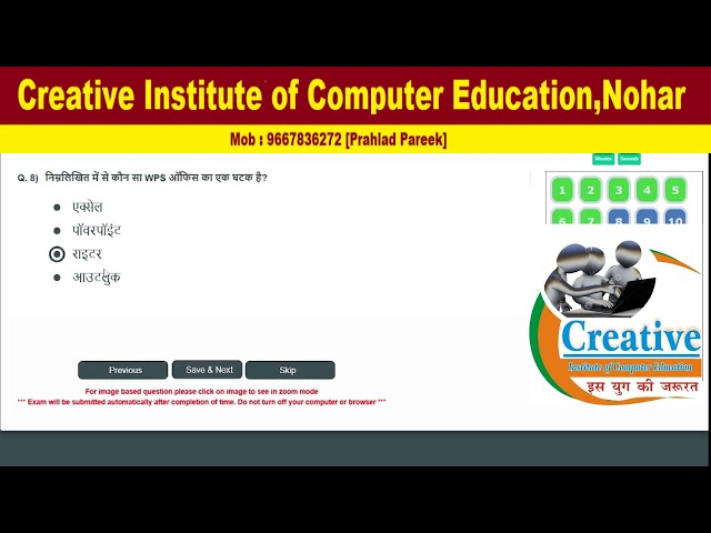 Rs-cit assessment 12। Rs-cit ilearn assessment 12। New ilearn assessment 2025। RSCIT new ilearn 2025