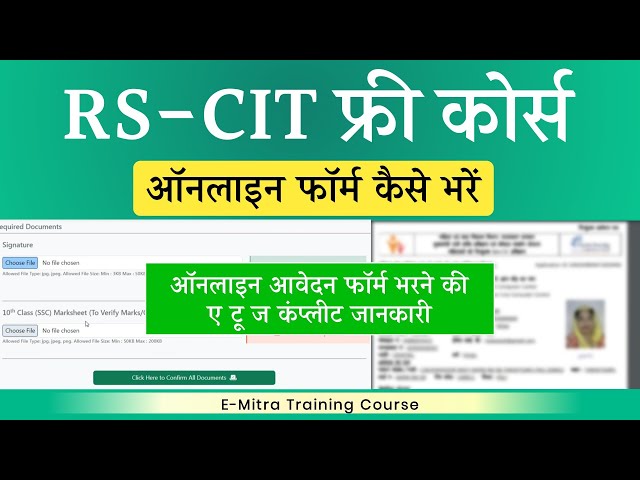 How to apply online for free RSCIT course 2026 | How to fill RSCIT free course form | How to fill...