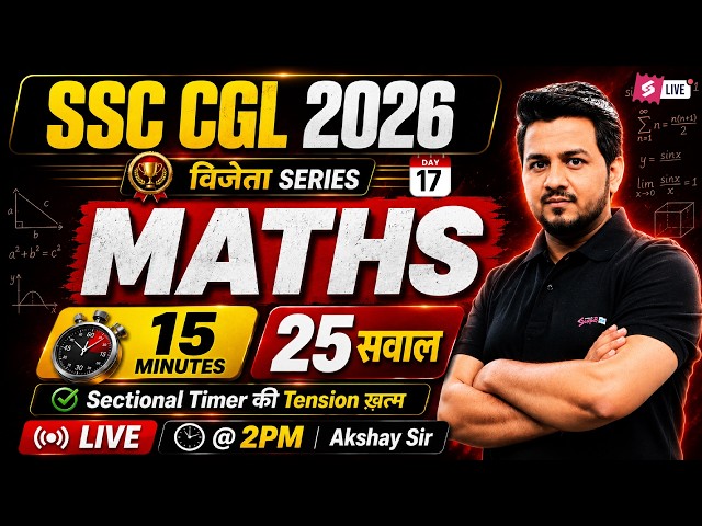 SSC CGL Maths 15 Min 25 Questions | SSC CGL Maths Classes 2026 | Maths Practice Set | Akshay Sir