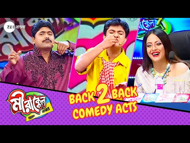 কে বেশি হাসবে বৈদ্যনাথ না অভিজিৎ? | Mirakkel Akkel Challenger S7 | Back to Back Comedy @zeebangla