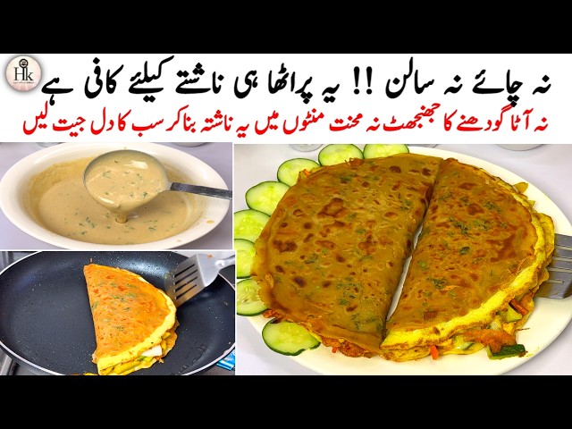 10 Minutes Healthy Atta Breakfast Recipe | Wheat Flour Liquid Dough Egg Paratha | New Easy Breakfast