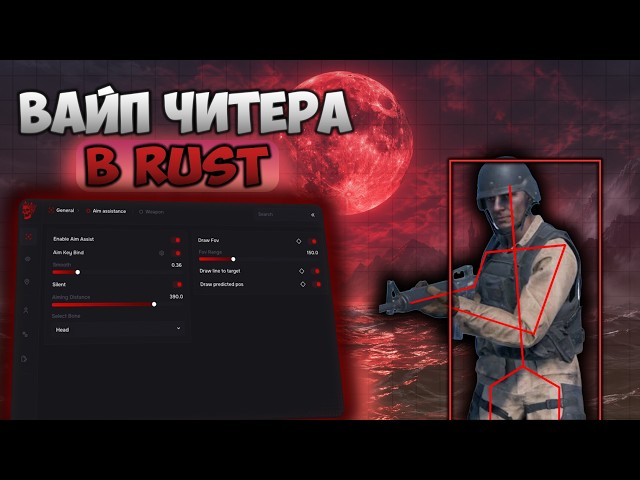 ВАЙП ЧИТЕРА в RUST... ВЫЗВАЛИ НА ПРОВЕРКУ?