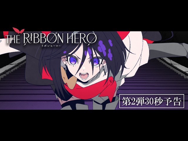 THE RIBBON HERO Second 30-Second Trailer / Streaming Worldwide on Netflix August 8, 2026 (Sat)