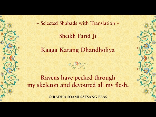 Kaaga Karang Dhandholiya By Sheikh Farid Ji with Translation in E/H/P