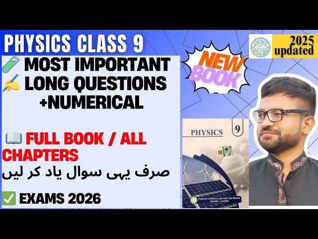 9th Class Physics ⚡ | Important Long Questions + Numericals ✍️ | Exams Mein Pakka Aayenge ✅ | 2026 📚