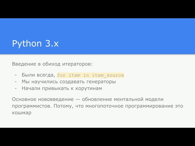 Mikhail Kashkin "aiohttp.web: Применение сервера и клиента" Dnepr.py #5