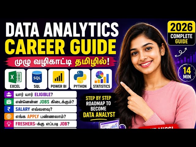 Data Analytics Career Guide in Tamil 🔥| Who is Eligible? Jobs, Salary & How to Apply |Complete Guide