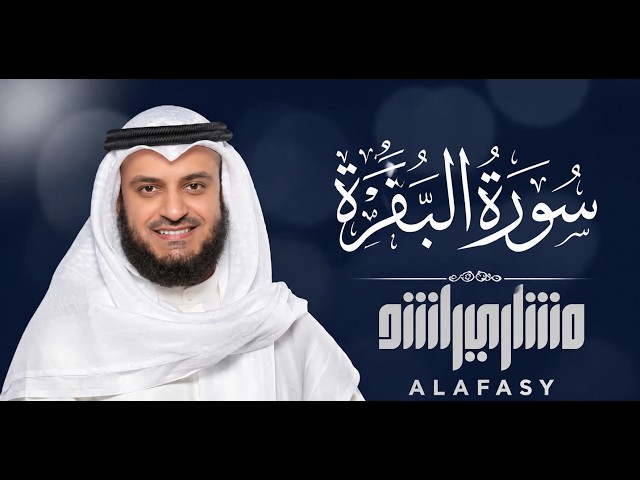 Surah Al-Lail (سورة الليل) | Mishary Rashid Alafasy | Beautiful Quran Recitation | Noorani Tilawat