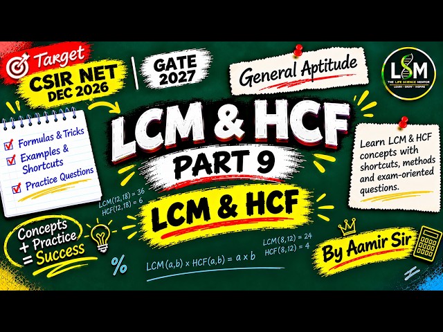 LCM & HCF | Numerical Ability Part 9 | CSIR NET 2026 | GATE 2027 | By Aamir Sir