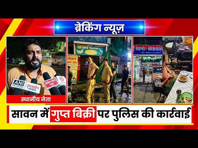 फतेहपुर में नीले पर्दे के पीछे चल रही थी मीट बिक्री ! सूचना मिलते ही पहुंची पुलिस, युवक हिरासत में ?
