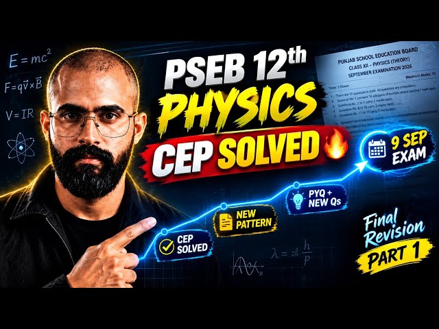 PSEB 12th Physics 9 Sep Exam 🚨 NEW PATTERN! | Sample Paper + CEP Solved