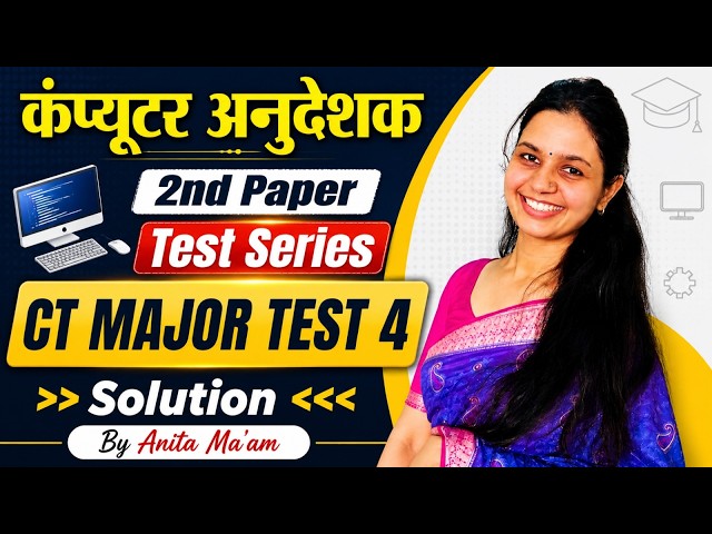 Computer Anudeshak 2026 | CT Major Test 4 Solution | Important Questions Solution Class Anita Ma'am