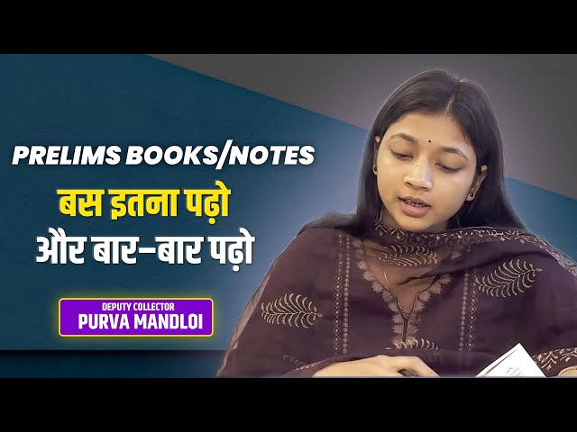 mppsc prelims books/notes | deputy collector purva mandloi